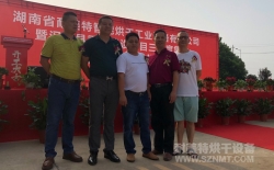 喜訊！熱烈祝賀湖南耐美特智能烘干工業(yè)設(shè)備有限公司成立！