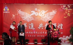 耐美特集團(tuán)公司“攜手并進(jìn)  共創(chuàng)輝煌”2018年會(huì)圓滿成功！