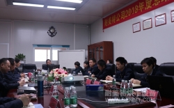 【耐美特集團(tuán)】2018年度總結(jié)暨2019年度工作規(guī)劃會(huì)議隆重舉行！